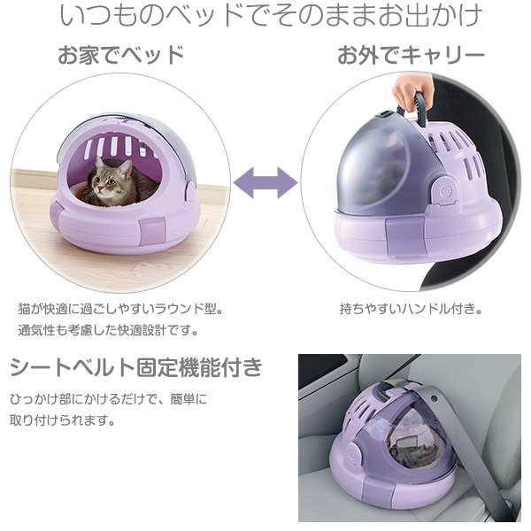 リッチェル コロル おでかけネコベッド ｍ キャリーバッグ キャリーバック キャットハウス ベッド 猫用ハウス の通販はau Pay マーケット ペッツビレッジクロス 商品ロットナンバー