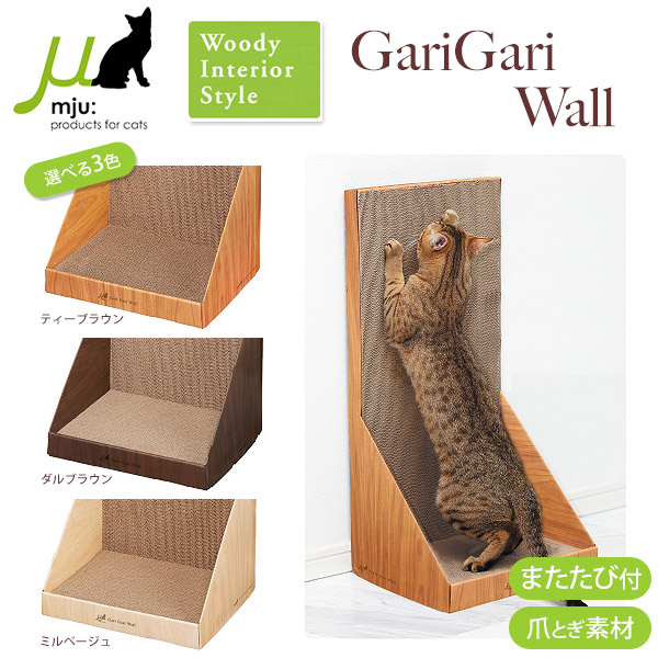 エイムクリエイツ ガリガリウォールインテリア 爪とぎ 爪研ぎ ダンボール つめみがき 爪みがき 爪磨き 猫のおもちゃ 猫用おもちゃ の通販はau Pay マーケット ペッツビレッジクロス 商品ロットナンバー