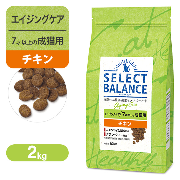 セレクトバランス キャットフード エイジングケア 7才以上の成猫用 チキン 小粒 2kg キャットフード ドライフード 成猫 の通販はau Pay マーケット ペッツビレッジクロス 商品ロットナンバー
