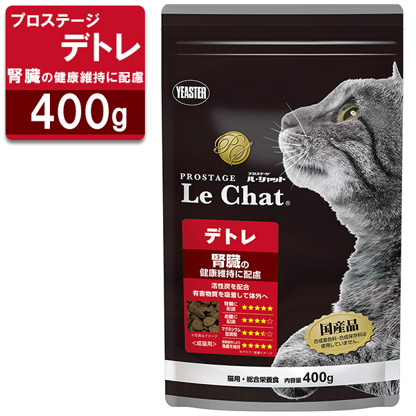 プロステージ ル シャット 成猫用 デトレ 腎臓 400g 国産品 キャットフード ドライフード 成猫用 アダルト ペットフード 猫用の通販はau Wowma ワウマ ペッツビレッジクロス 商品ロットナンバー