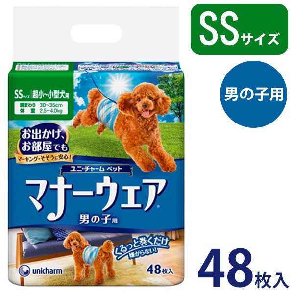 ユニチャーム マナーウェア 男の子用 Ss 48枚 介護 おもらし おでかけ 超小型 小型犬用 犬用品 ペット用品 の通販はau Pay マーケット ペッツビレッジクロス 商品ロットナンバー