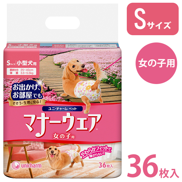 ユニチャーム マナーウェア 女の子用s 36枚 介護 おもらし おでかけ 犬用品 ペット ペットグッズ ペット用品 の通販はau Wowma ワウマ ペッツビレッジクロス 商品ロットナンバー