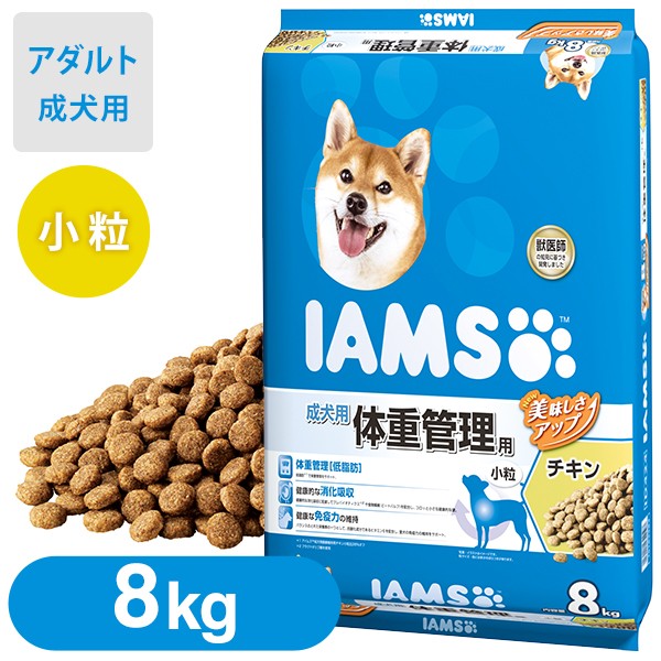 アイムス ドッグフード 体重管理用 成犬用 チキン 小粒 8kg アイムス Iams ドライフード 成犬用 アダルト 肥満傾向の犬用 ペットフの通販はau Pay マーケット ペッツビレッジクロス 商品ロットナンバー アイムス ドッグフード 体重管理用 成犬用 チキン 小粒 8kg アイムス Iams ドライフード 成犬用 アダルト 肥満傾向の犬用 ペットフの通販はau Pay マーケット ペッツビレッジクロス 商品ロットナンバー