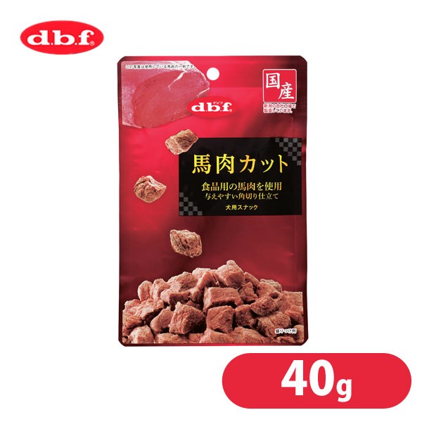 デビフ 馬肉 カット 40g デビフ D B F Dbf ドッグフード 犬用おやつ 犬のおやつ 犬のオヤツ いぬのおやつ ドックフード 犬用品の通販はau Pay マーケット ペッツビレッジクロス 商品ロットナンバー