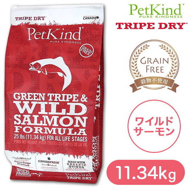 期間限定送料無料 ペットカインド トライプドライ グリーントライプ ワイルドサーモン 11 34kg ドッグフード ドライフード ドックフード 全年齢対応 即納最大半額 Bayounyc Com