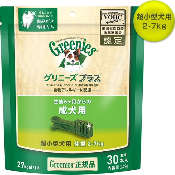 グリニーズ Greenies 正規品 グリニーズプラス 成犬用 超小型犬用 2 7kg 30本 オーラルケア ドッグフード 歯磨きガム 犬用おやつ の通販はau Wowma ワウマ ペッツビレッジクロス 商品ロットナンバー