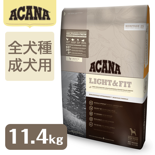 アカナ Acana ライト フィット 11 4kg 全犬種用 1歳以上 成犬用 無添加 ドッグフード ドライフード 送料無料 の通販はau Wowma ワウマ ペッツビレッジクロス 商品ロットナンバー