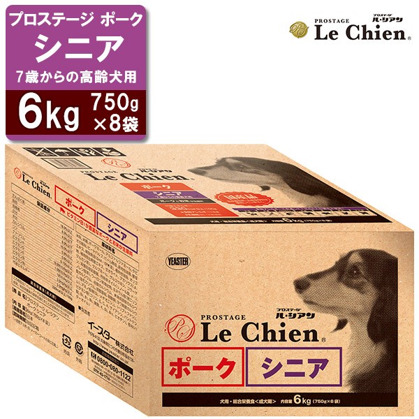 プロステージ ル シアン 7歳からの高齢犬用 ポーク シニア 6kg 750g 8袋 国産品 ドッグフード ドライフード プロステージ ル シアン 7歳からの高齢犬用 ポーク シニア 6kg 750g 8袋 国産品 ドッグフード ドライフード