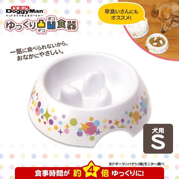 ドギーマン ゆっくりデコボコ食器 S 犬 食器 早食い防止 犬の食器 犬用食器 フードボウル 犬用品 ペット用品 の通販はau Pay マーケット ペッツビレッジクロス 商品ロットナンバー