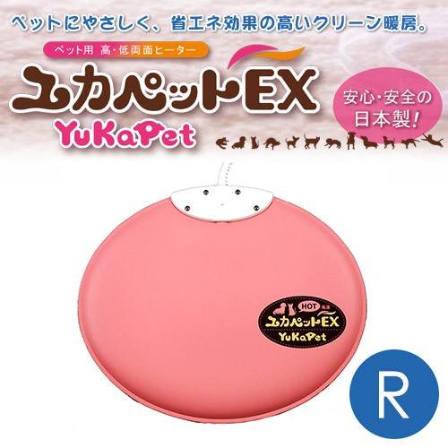 貝沼産業 ユカペットex ラウンド 犬用ヒーター 猫用ヒーター 暖房器具 あったかグッズ あったか用品 の通販はau Pay マーケット ペッツビレッジクロス 商品ロットナンバー