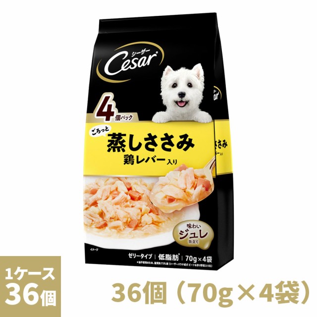 シーザー ごろっと蒸しささみ 鶏レバー入り 1ケース 36個（70g×4袋）  ドッグフード ウェット 総合栄養食 アダルト 成犬の通販はau  PAY マーケット ペッツビレッジクロス｜商品ロットナンバー：594697466