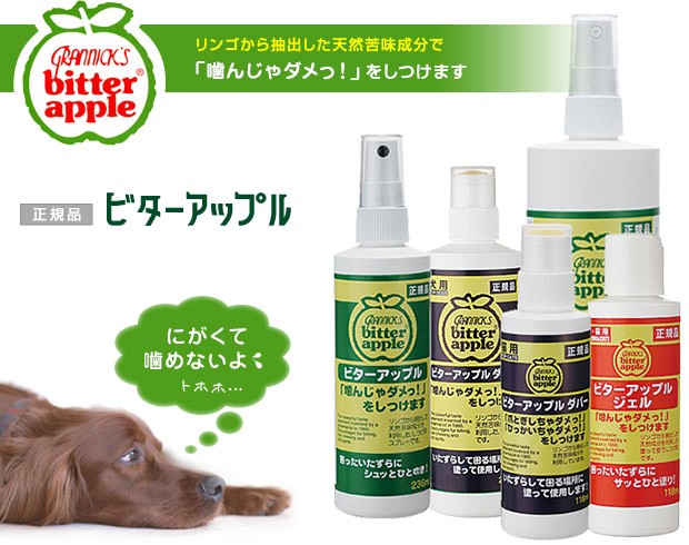 ニチドウ ビターアップル 236ml しつけ用品 噛みぐせ 舐めぐせ防止用品 いたずら防止 犬用品 しつけグッズ の通販はau Pay マーケット ペッツビレッジクロス 商品ロットナンバー