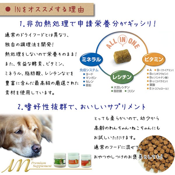 プレミアムサプリメント In イン お肌のケア 犬用 340g 食欲不振 体調不良 皮膚トラブル 犬用サプリメント の通販はau Wowma ワウマ ペッツビレッジクロス 商品ロットナンバー