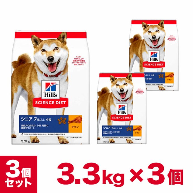 新品即決 サイエンスダイエット サイエンス ダイエット ドッグフード シニア 小粒 高齢犬用 3 3kg 3個 ドックフード ドライフード Scienc 驚きの値段 Cyede Com