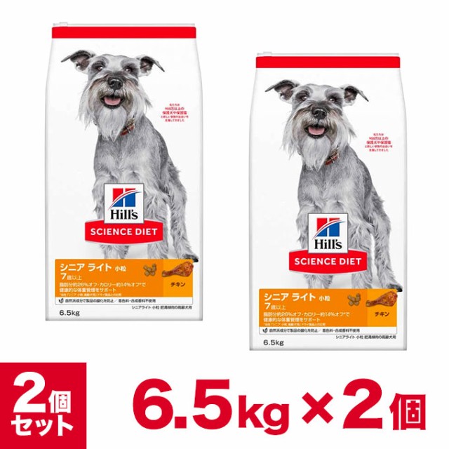 現金特価 サイエンスダイエット サイエンス ダイエット ドッグフード シニア ライト 小粒 肥満 高齢犬用 6 5kg 2個 ドックフード ドライ 超人気の Vigorgh Com 現金特価 サイエンスダイエット サイエンス ダイエット ドッグフード シニア ライト 小粒 肥満 高齢犬用 6 5kg 2個 ドックフード ドライ 超人気の Vigorgh Com