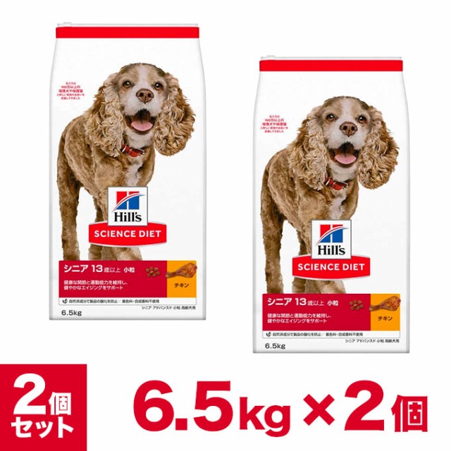 最終値下 サイエンスダイエット サイエンス ダイエット ドッグフード シニア アドバンスド 小粒 高齢犬 6 5kg 2個 ドックフード ドライフ 日本正規品