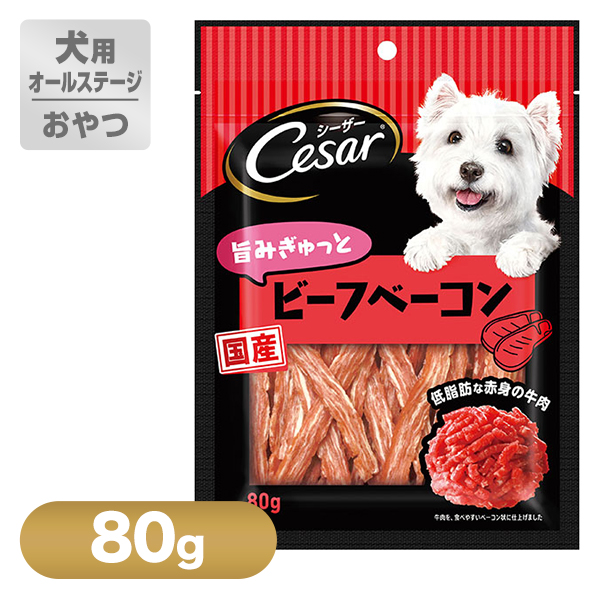 シーザー Cesarスナック 旨みぎゅっとビーフベーコン 80g ドッグフード ドライ おやつ オヤツ 犬 ドックフード 月特の通販はau Pay マーケット ペッツビレッジクロス 商品ロットナンバー