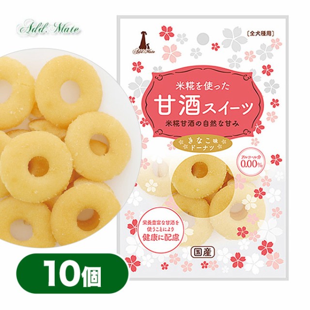 犬用 ドッグフード おやつ きなこ味 ドーナツ 10個入 ドックフード ドライ オヤツ 間食 お菓子 Addmate Add Mateの通販はau Pay マーケット ペッツビレッジクロス 商品ロットナンバー