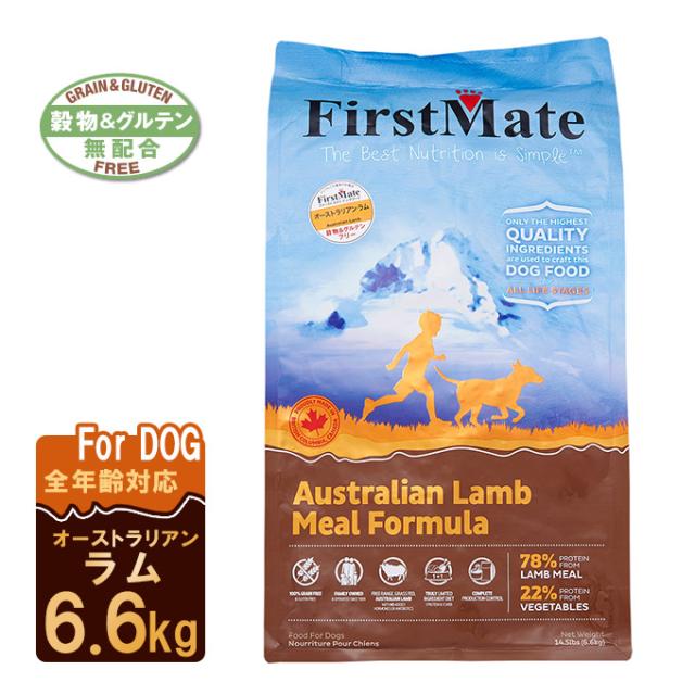 早割クーポン ファーストメイト ドッグ フード オーストラリアン ラム 6 6kg 犬用 ドック ドライ 羊肉 果物 全犬種 全ステージ 全成長過程 オールス 新色追加 Centrodeladultomayor Com Uy