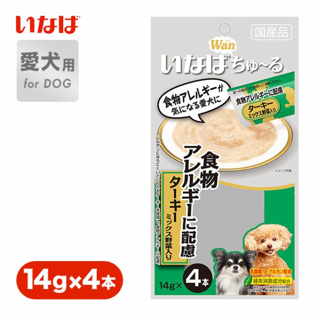 ドッグ フード 犬 国産 おやつ いなば Wanちゅ る 食物 アレルギーに配慮 ターキー ミックス 野菜入り 14g 4本 ドック 七面鳥 ウェの通販はau Pay マーケット ペッツビレッジクロス 商品ロットナンバー