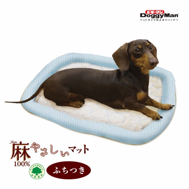 犬 猫用 ドギーマン Jute 麻100 やさしい マット ふちつき ドッグ キャット ベッド マット 夏 ひんやり 用品 暑さ対策 クール Cool の通販はau Pay マーケット ペッツビレッジクロス 商品ロットナンバー