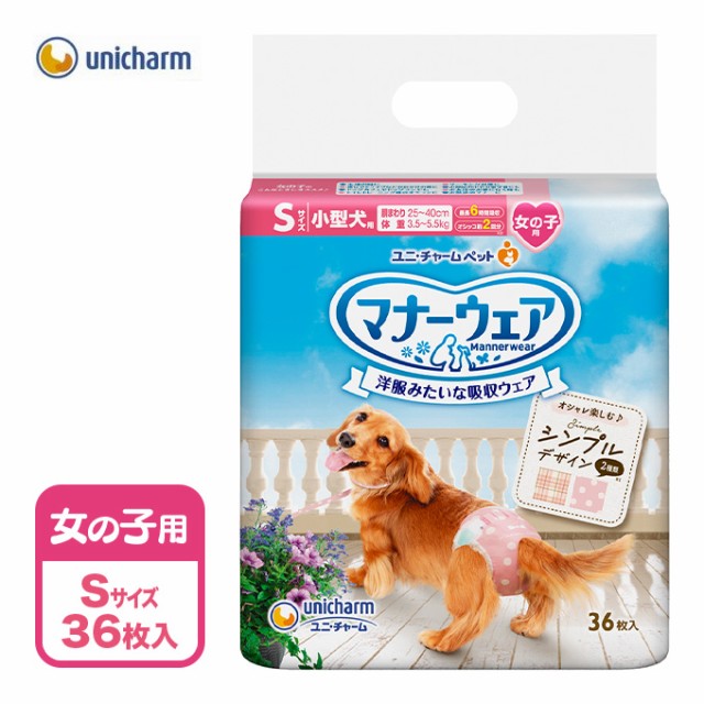 犬用 おむつ マナーウェア 女の子用 S チェック 36枚 オムツ そそう マーキング 介護 ナプキン 生理 マナー 失敗 ケア 散歩 さんぽ 外の通販はau Pay マーケット ペッツビレッジクロス 商品ロットナンバー