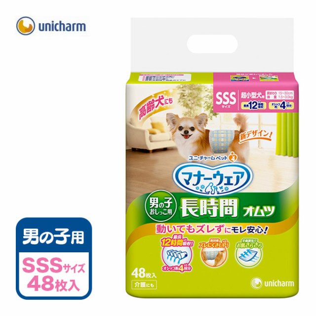 犬用 おむつ 高齢犬 男の子用 おしっこ オムツ Sss 48枚 オムツ そそう マーキング 介護 マナー 失敗 ケア 散歩 さんぽ 外出 旅行 シの通販はau Pay マーケット ペッツビレッジクロス 商品ロットナンバー