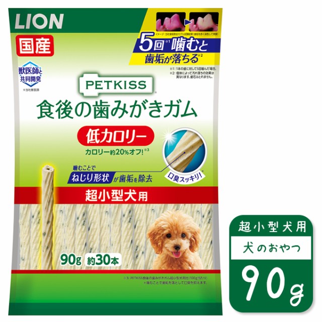 ドッグフード 国産 ドライ おやつ ライオン Petkiss 食後の 歯みがき ガム 低カロリー 超小型犬用 90g ペットキス スナック デンタル の通販はau Pay マーケット ペッツビレッジクロス 商品ロットナンバー