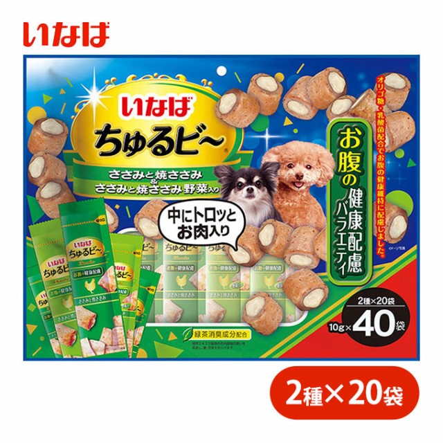 ドッグフード ドライ 犬 いなば ちゅるビ お腹の 健康配慮バラエティ 10g 40袋入 オリゴ糖 乳酸菌 健康維持 ササミ 鶏 野菜 おやつの通販はau Pay マーケット ペッツビレッジクロス 商品ロットナンバー