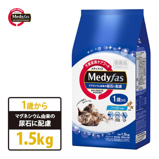 国産 キャットフード ドライ 猫 Medyfas メディファス 1歳から フィッシュ味 1 5kg 下部尿路 ケア 健康維持 魚 アダルト 成猫の通販はau Pay マーケット ペッツビレッジクロス 商品ロットナンバー 458535327
