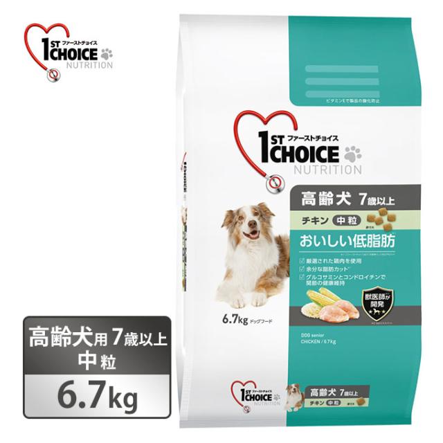 ファーストチョイス 高齢犬 7歳以上 中粒 チキン 6 7kg 犬用 アースペット ドライフード シニア 低脂肪 獣医師開発の通販はau Pay マーケット ペッツビレッジクロス 商品ロットナンバー