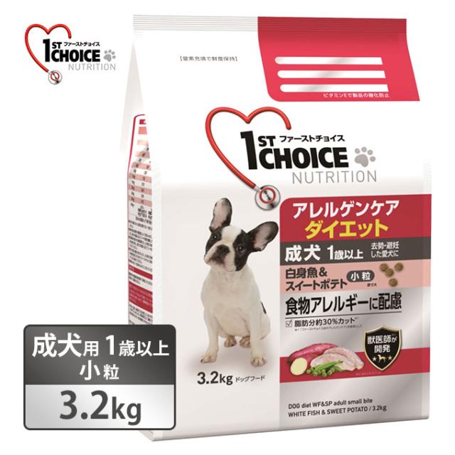 ファーストチョイス 成犬 アレルゲンケア ダイエット 小粒 白身魚 スイートポテト 3 2kg 犬用 アースペット ドライフード アダルト 1の通販はau Pay マーケット ペッツビレッジクロス 商品ロットナンバー