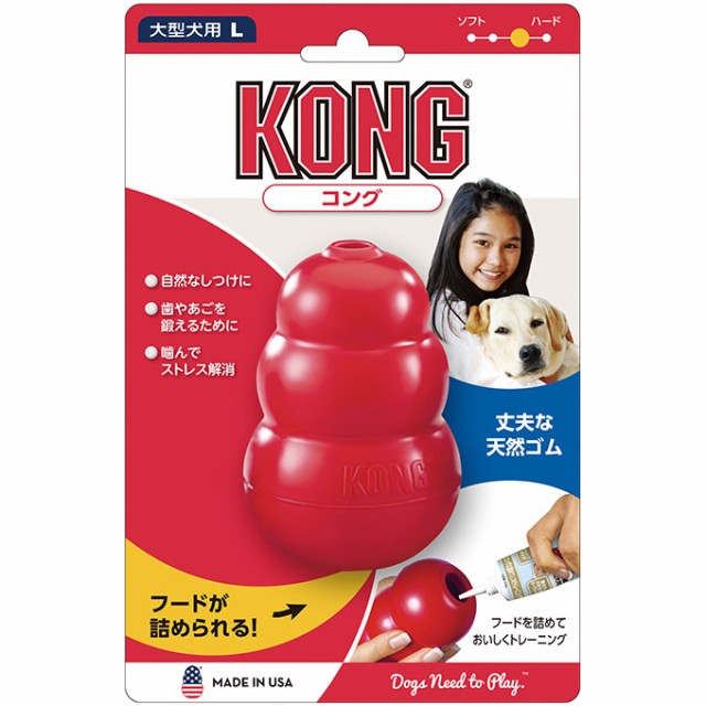 犬用知育玩具 コングジャパン 大型犬 成犬用 コング L しつけトレーニング おもちゃ 天然ゴム おやつ Kongの通販はau Wowma ワウマ ペッツビレッジクロス 商品ロットナンバー