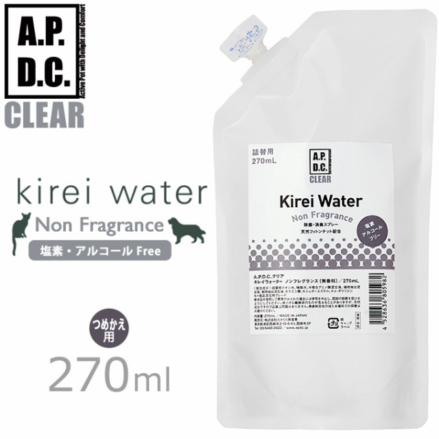 ケア用品 Apdc クリアキレイウォーター ノンフレグランス 無香料 詰替用270ml 国産 犬猫用 消臭 除菌スプレー ブラッシング ウィルの通販はau Pay マーケット ペッツビレッジクロス 商品ロットナンバー