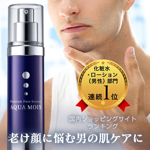 在庫処分大特価 プレミアムフェイスエッセンスアクアモイス メンズ 男性 化粧品 コスメ スキンケア オールインワン 化粧水 美容液 シワ ほうれい線 肌 予約販売品 Www Centrodeladultomayor Com Uy
