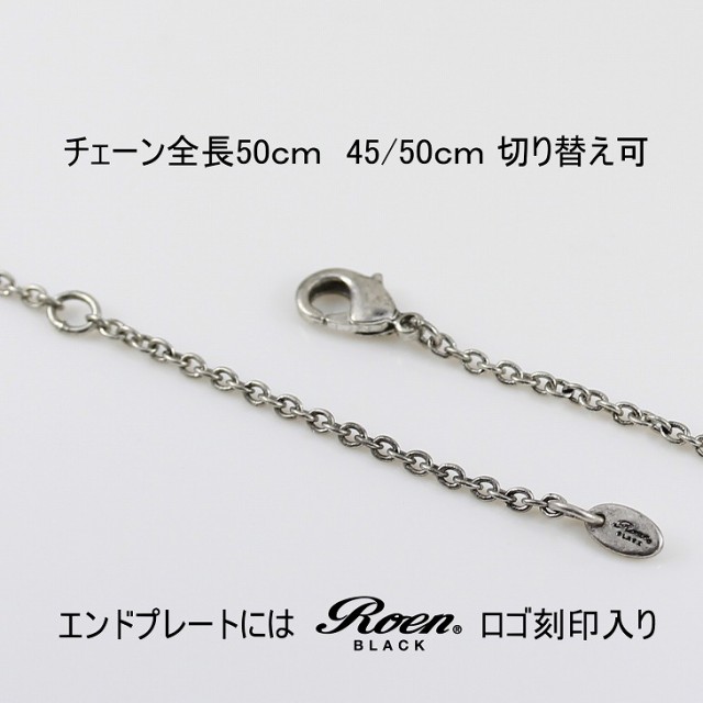 好評低価 RoenBLACK ブラス RO-002 ブランド 人気の通販はau PAY マーケット - 贅沢屋|商品ロットナンバー:465526757 ロエン ネックレス ブラック スカル アクセサリー シルバー925 豊富な即納
