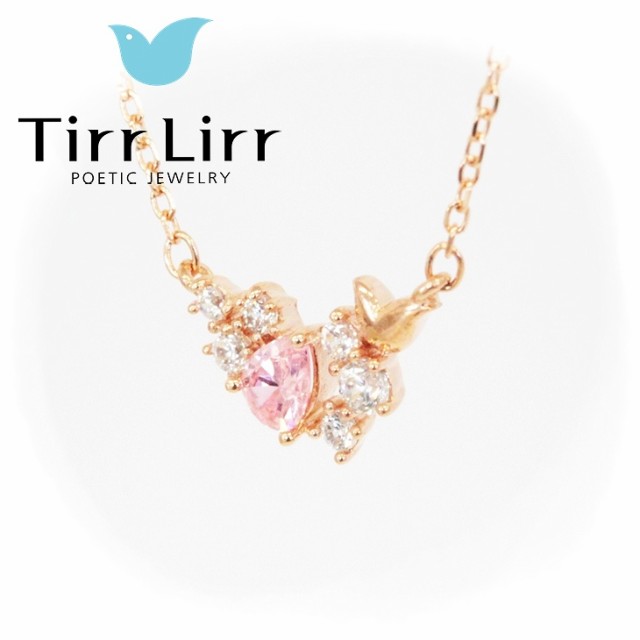 通販大人気 TirrLirr TNS-114 ブランド 人気の通販はau PAY マーケット - 贅沢屋|商品ロットナンバー:465526763 ティルリル ネックレス シルバー925 ピンクゴールド キュービック ブランド 好評爆買い
