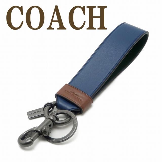 お取り寄せ可 Coach バッグ 財布 ファッション小物 コーチ バッグチャーム キーリング バッグチャーム キーホルダー レザー ストラップ ブランド 人気 ネットショッピング C4229qbsqv メンズ ネコポス 限定版特典
