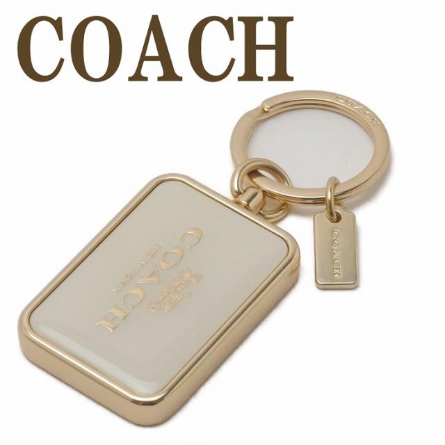 売れ筋 コーチ Coach キーホルダー レディース キーリング バッグチャーム ロゴ C4317imchk ネコポス ブランド 人気 魅了 Embol Com