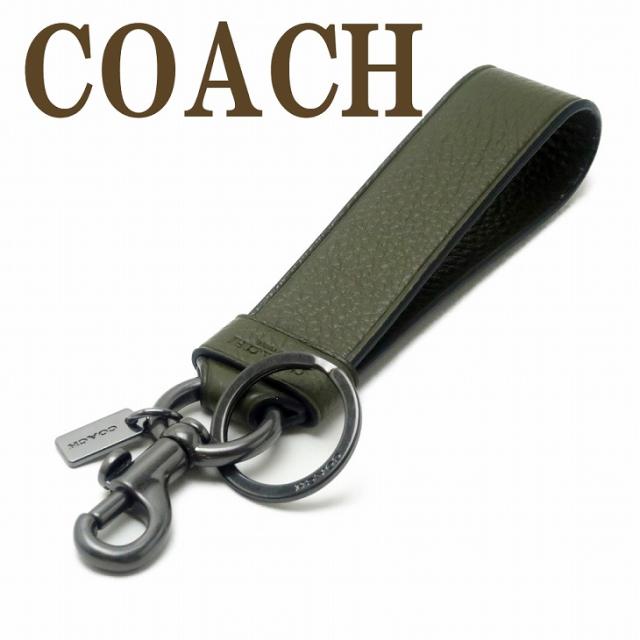 メンズ ストラップ キーホルダー バッグチャーム キーリング Coach レザー レザー 人気 コーチ キーケース C5765qbr2o ネコポス ブランド 人気