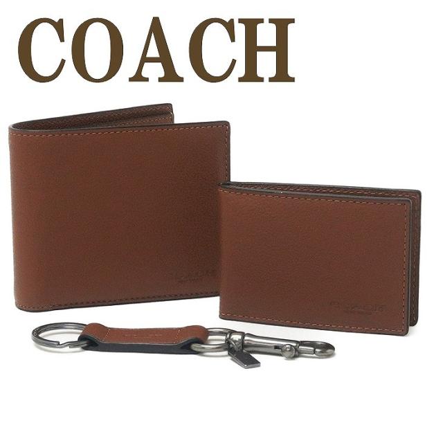 特価セール コーチ Coach 財布 メンズ 二つ折り財布 カードケース キーリング 3点セット ギフトセット cwh ブランド 人気 クリアランス大人気 Fondationtns Org