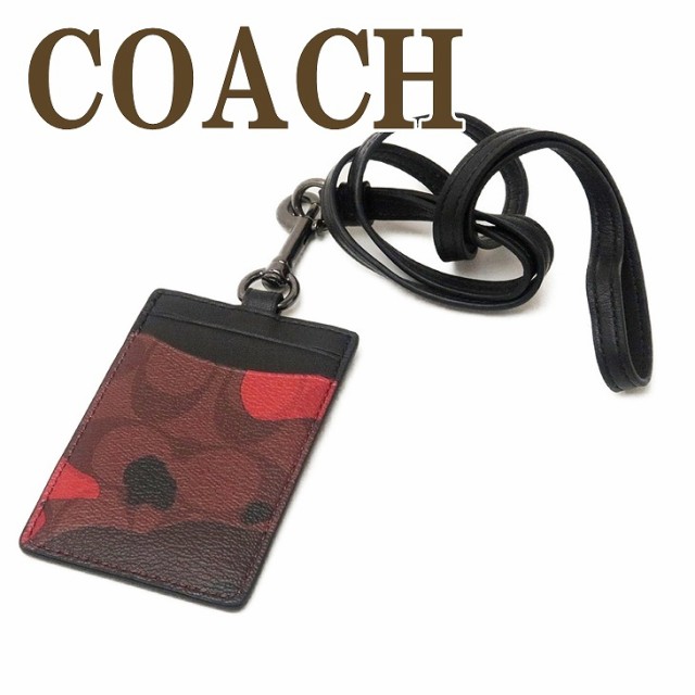 コーチ Coach カードケース ネックストラップ Idケース パスケース 定期入れ 迷彩柄 カモフラージュ 88268qbfcg ブランド 人気の通販はau Wowma ワウマ 贅沢屋 商品ロットナンバー 427507342