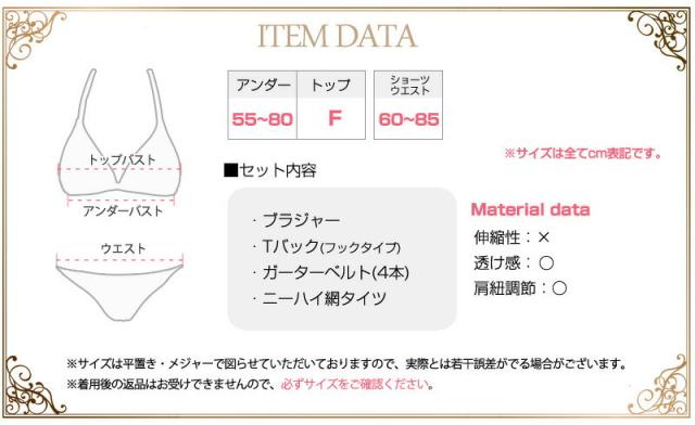 ブラショーツ セクシーランジェリー ベビードール ランジェリー 下着 ブラ 勝負下着 通販 エロい Tバック セット 激安の通販はau Wowma ワウマ ダブル コスプレ衣装 コスチューム 通販 商品ロットナンバー