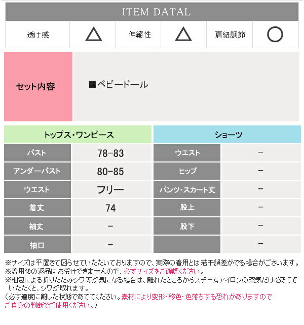 セクシーランジェリー ベビードール ランジェリー 大きいサイズ キャミソール スリップ 通販 下着 エロい セクシー下着 大人 激安の通販はau Wowma ワウマ ダブル コスプレ衣装 コスチューム 通販 商品ロットナンバー