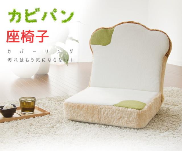 カバーリング カビパン 座椅子 本体+カバー sg,10186 /NP 後払い/北欧/インテリア/セール/モダン/送料無料/激安/ 座椅子 /リクライニンの通販はWowma!