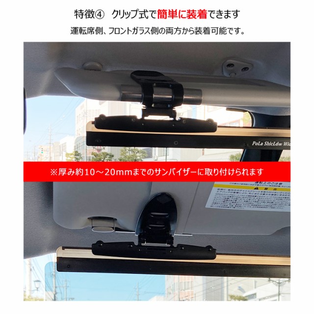 できない 純国産 Uv 99 4 カットスライド式 業界初 日本製 の通販はau Pay マーケット ビッグマーケット 商品ロッ 偏光 カーバイザー 車用サンバイザー サンシェード ポラシールド3 大型 特大 Llサイズ けることが