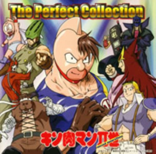 残りわずか Cd キン肉マンii世 The Perfect Collection 2 代引き手数料無料 Gdpcambodia Org