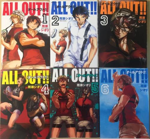 中古コミック 6冊セット All Out オールアウト 1巻 6巻 以下続刊 雨瀬シオリ 講談社 中古 3 の通販はau Pay マーケット リバティ鑑定倶楽部 商品ロットナンバー