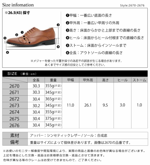 ビジネスシューズ 大きいサイズ 送料無料 2足セット 4000円 税別