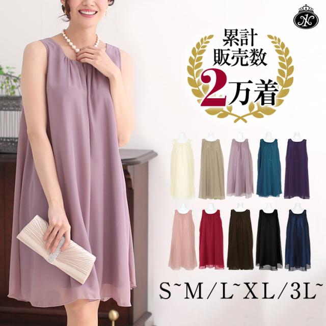 セレモニー ワンピース パーティードレス 大きいサイズ ひざ丈 フォーマル ドレス おしゃれ きれいめ 代 30代